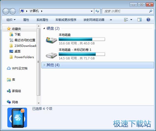 图：显示分区盘符