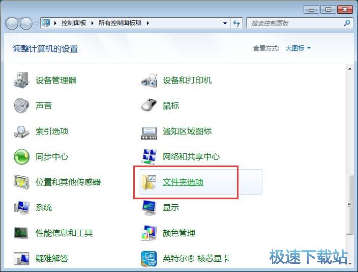 图：显示分区盘符