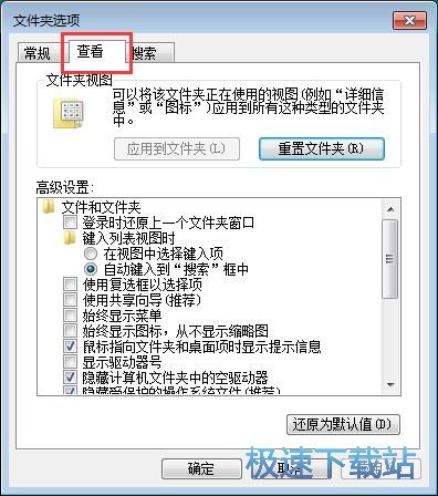 图：显示分区盘符