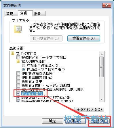 图：显示分区盘符