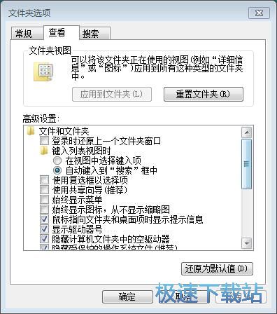 图：显示分区盘符