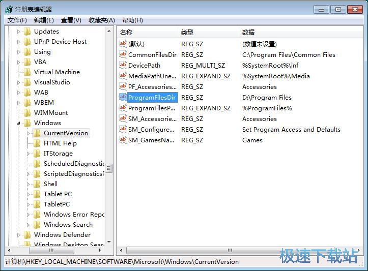 图：设置默认安装路径