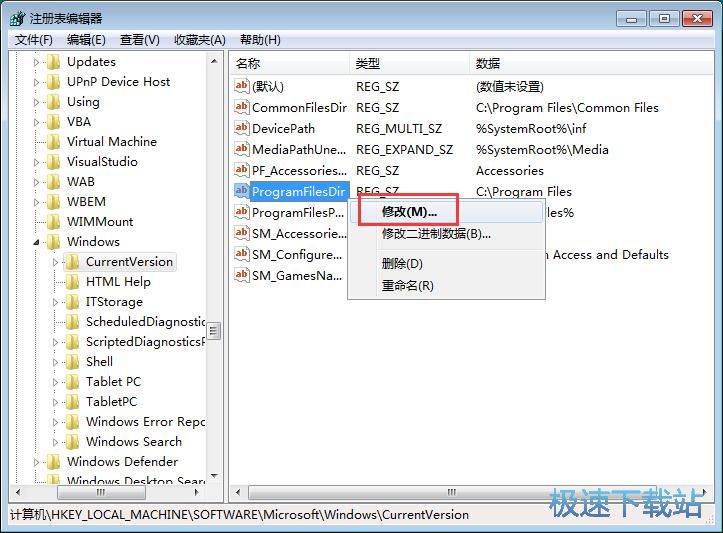 图：设置默认安装路径