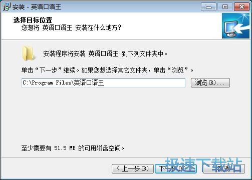 图：英语口语王安装教程