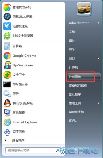 图：关闭所有程序按钮
