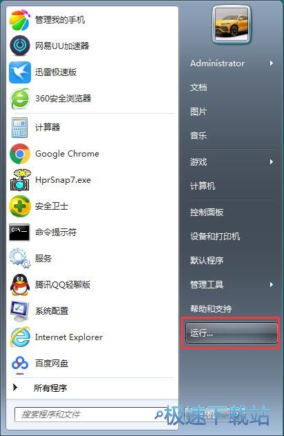 图：关闭所有程序按钮