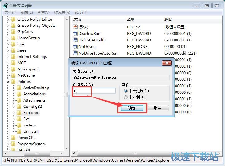 图：关闭所有程序按钮