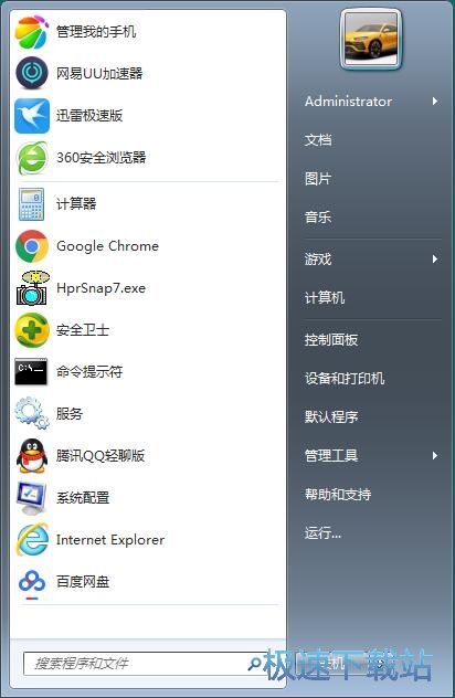 图：关闭所有程序按钮