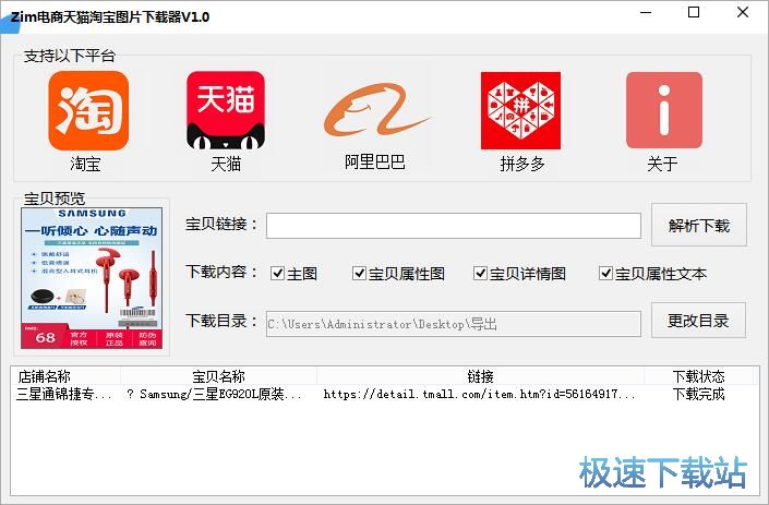 图：下载天猫商品图片