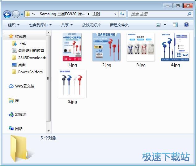 图：下载天猫商品图片
