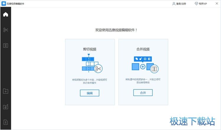 图：剪切/合并视频
