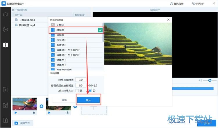 图：剪切/合并视频
