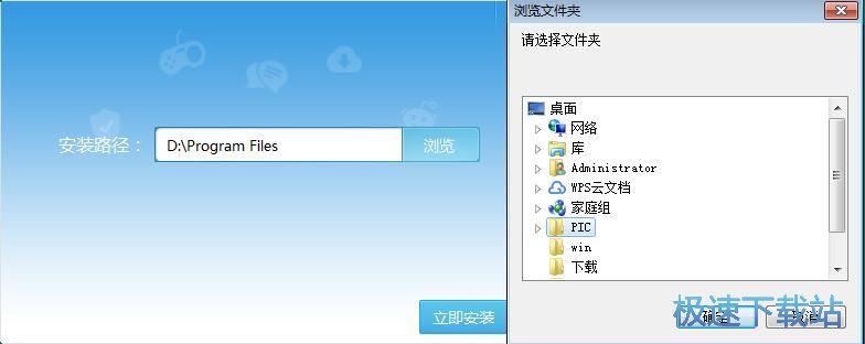电脑版微信多开安装教程
