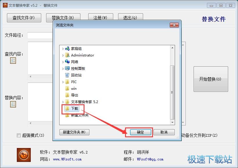 图：批量替换文本内容教程