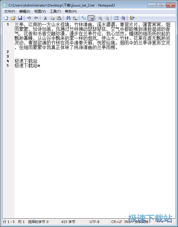 图：批量替换文本内容教程