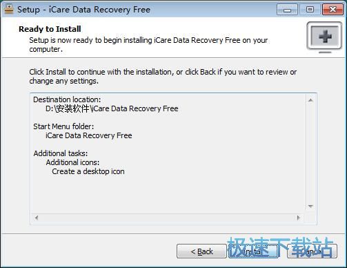 图：iCare Data Recovery安装教程