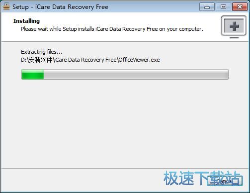 图：iCare Data Recovery安装教程