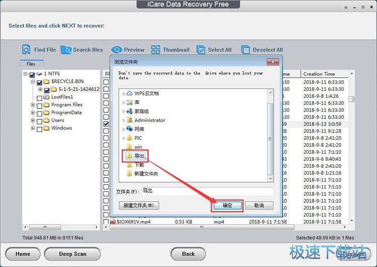 图：恢复被删图片教程