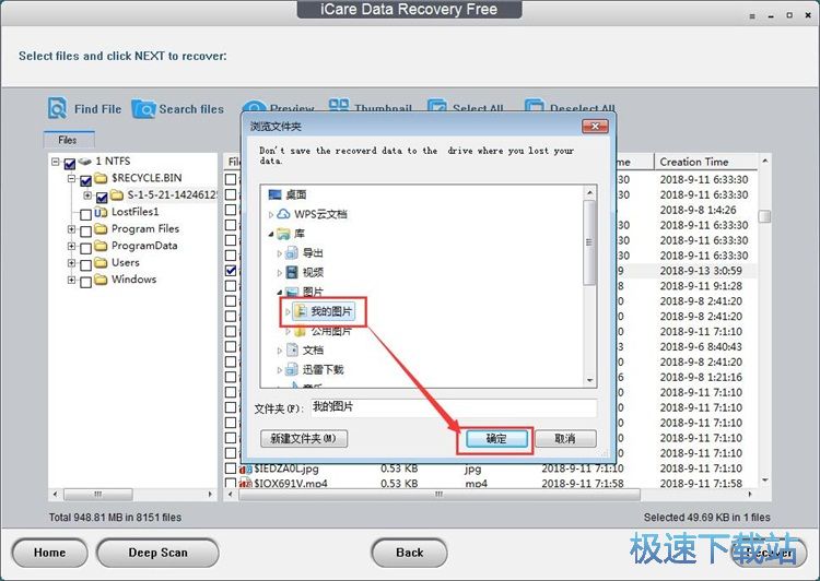 图：恢复被删图片教程