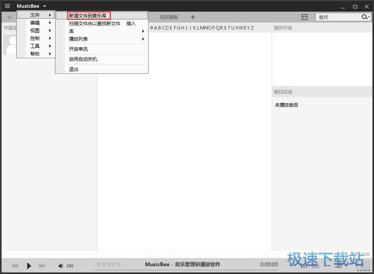 图：播放MP3教程