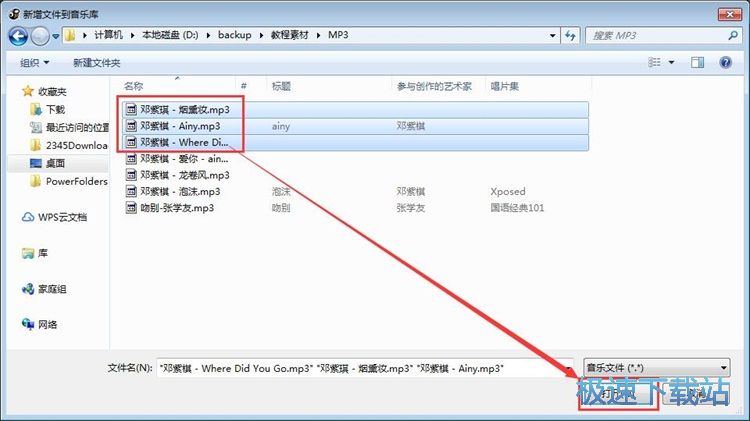 图：播放MP3教程