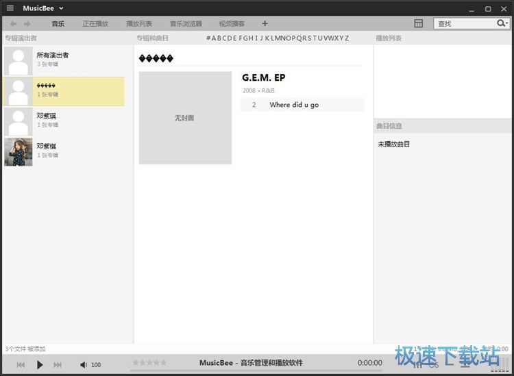 图：播放MP3教程