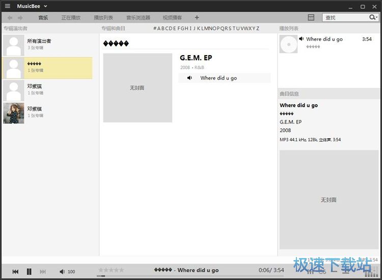 图：播放MP3教程