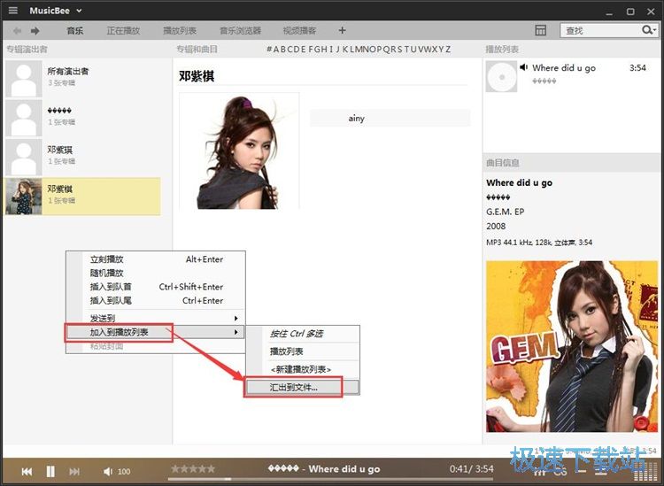 图：播放MP3教程