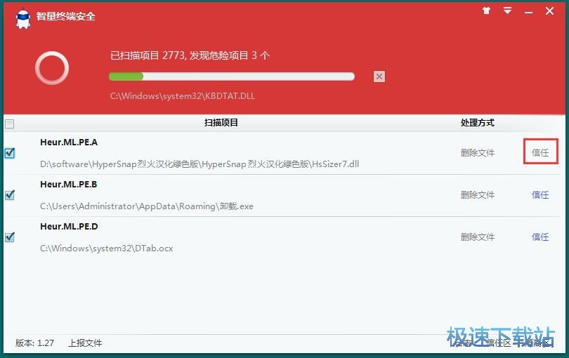 图：扫描病毒教程