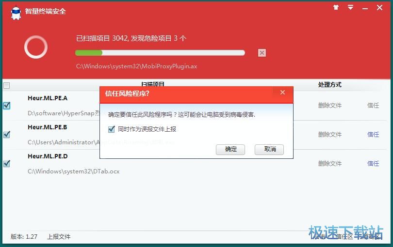 图：扫描病毒教程