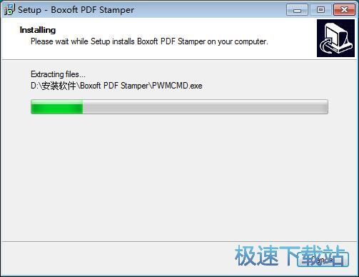 图：Boxoft PDF Stamper安装教程
