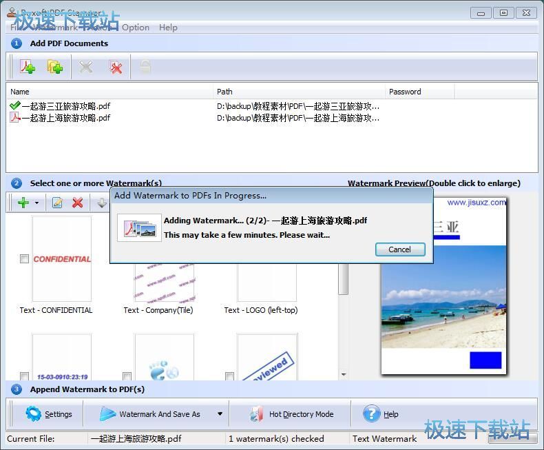 图：添加PDF文字水印教程