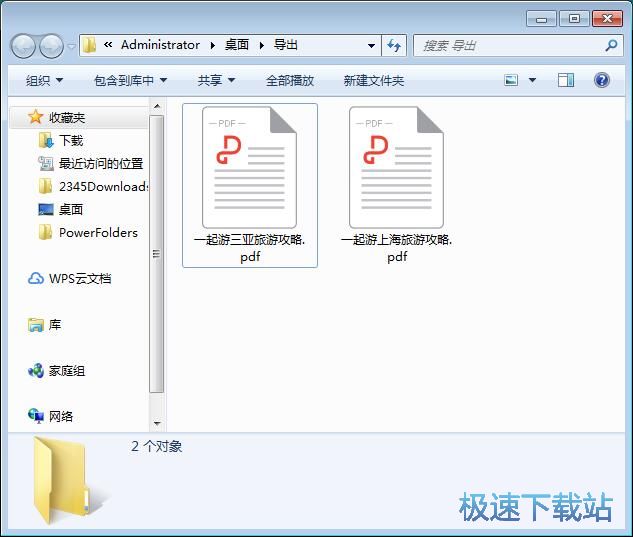 图：添加PDF文字水印教程