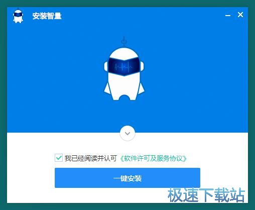 智量终端安全安装教程