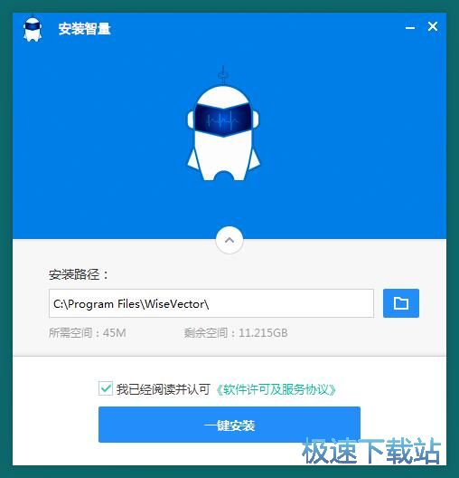 智量终端安全安装教程