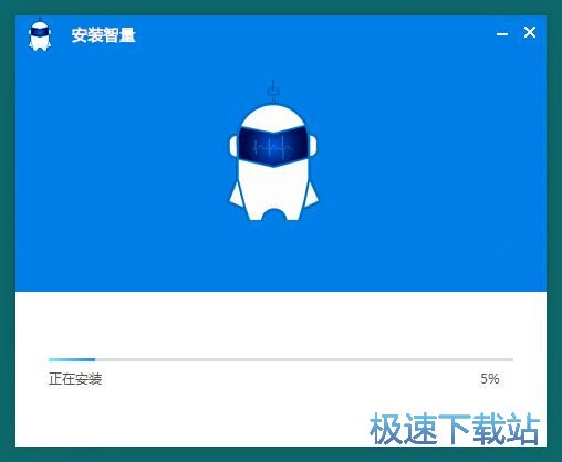 智量终端安全安装教程