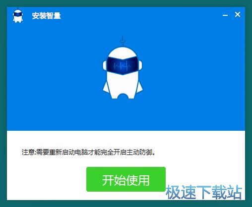 智量终端安全安装教程