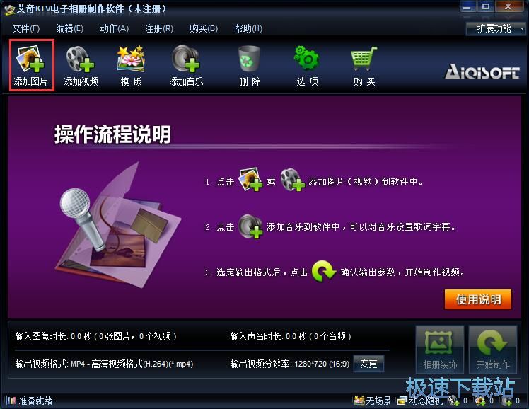 图：制作电子相册