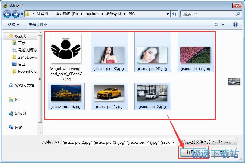 图：制作电子相册