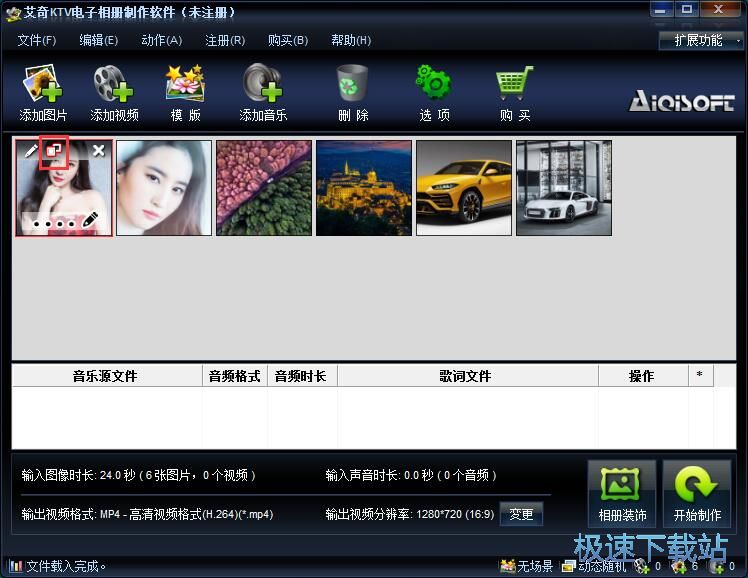 图：制作电子相册
