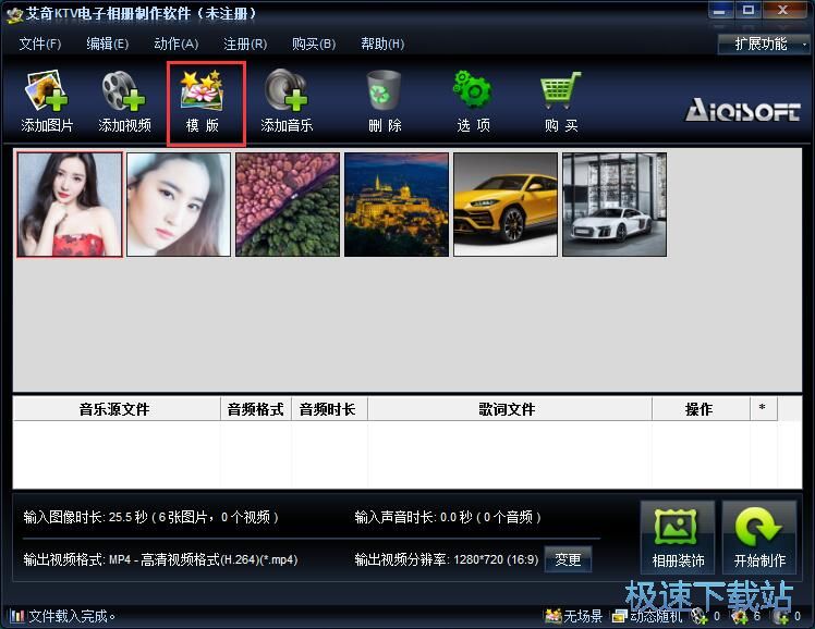 图：制作电子相册