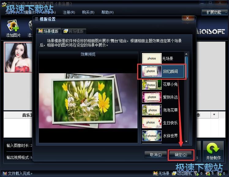 图：制作电子相册