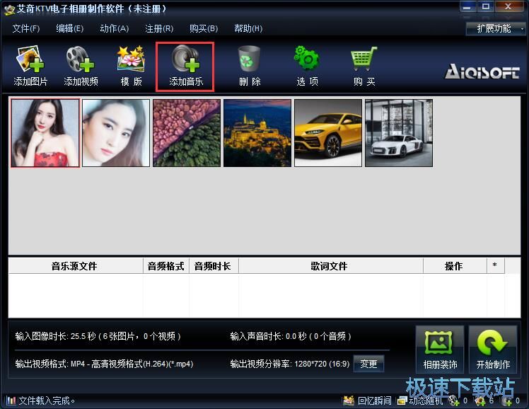 图：制作电子相册