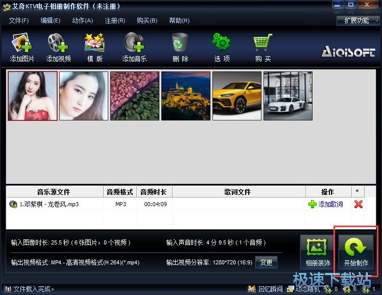 图：制作电子相册