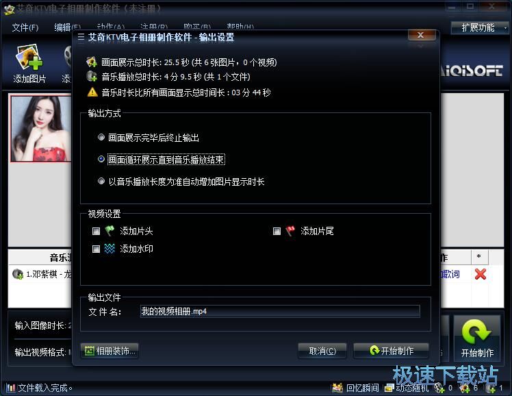 图：制作电子相册