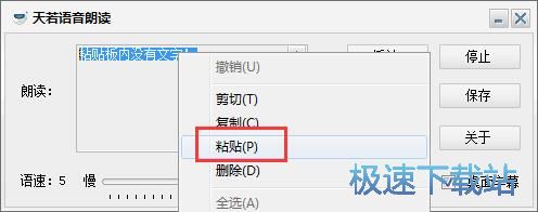 图：文本转MP3