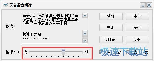 图：文本转MP3