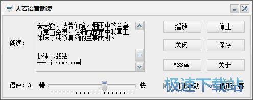 图：文本转MP3