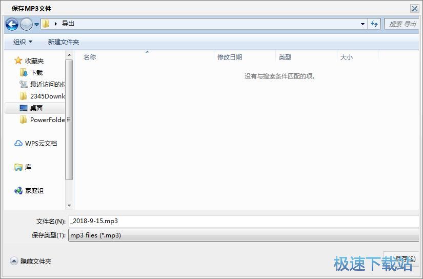 图：文本转MP3