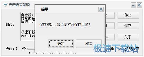 图：文本转MP3